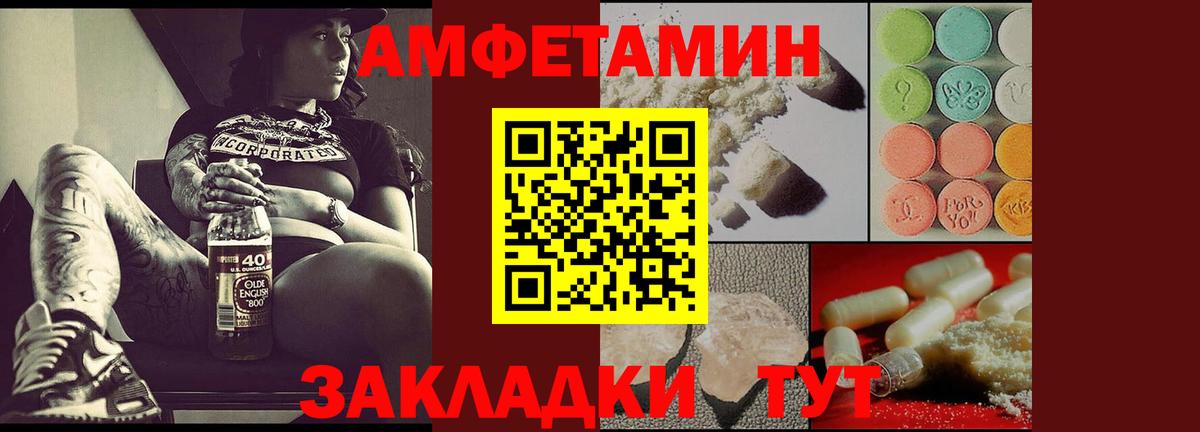 Амфетамин VHQ Саров