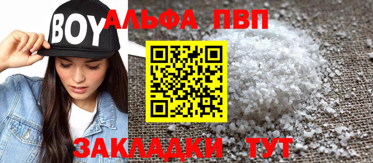 Саров  Alpha-PVP мука  A PVP крисы CK  Alpha PVP  Вход с VPN 