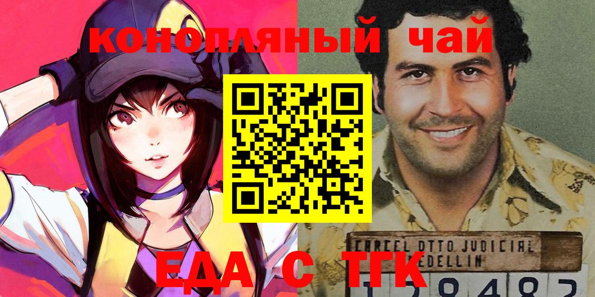 Саров  Еда ТГК марихуана  Вход с VPN 