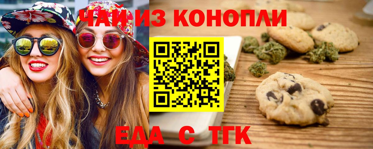 Cannafood марихуана Саров