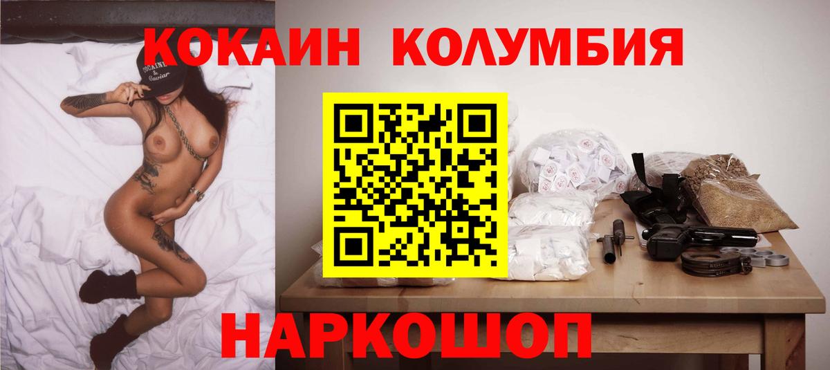 Cocaine  Вход с VPN  Саров  КОКАИН Боливия  КОКАИН Эквадор 
