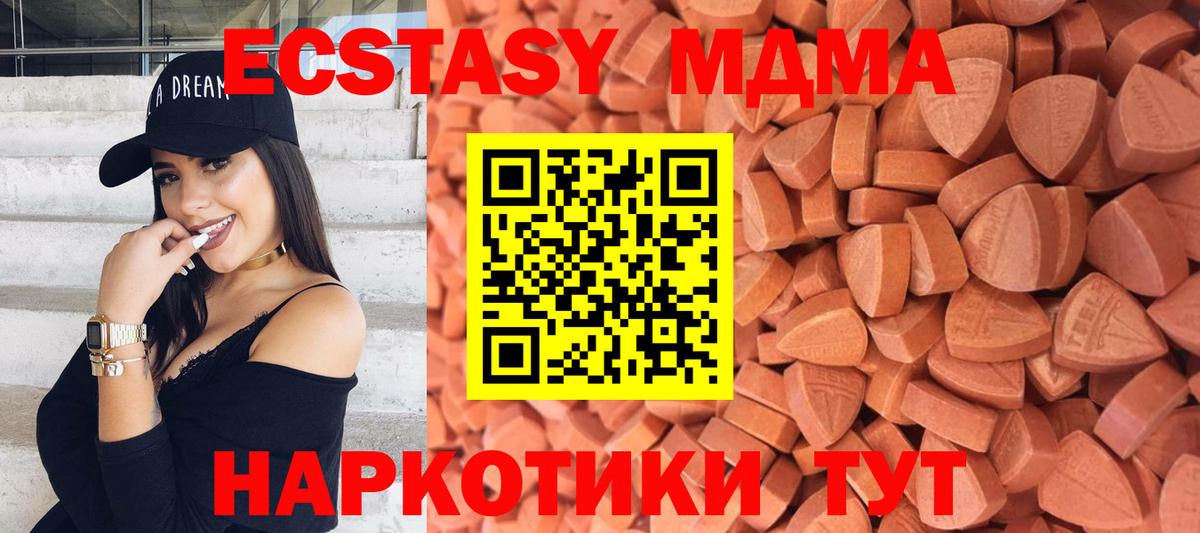 ЭКСТАЗИ MDMA Саров