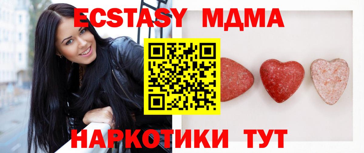 Ecstasy  Вход с VPN  ссылка на мегу онион  Саров  ЭКСТАЗИ бентли  Экстази 99% 