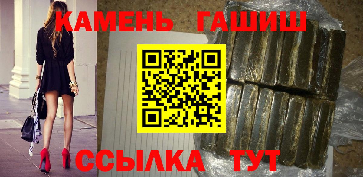 ГАШИШ  ГАШ Ice-O-Lator  Саров  Вход с VPN  ГАШ гарик 