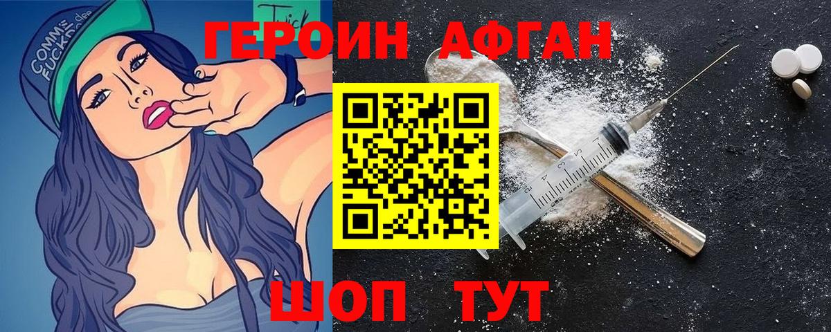 Героин герыч  Вход с VPN  Саров 
