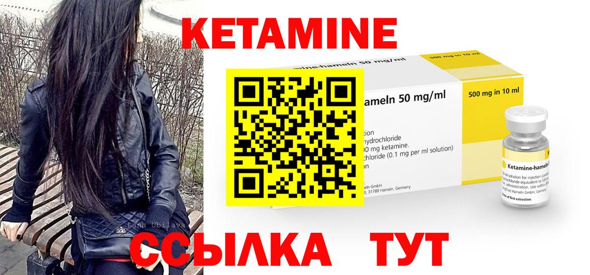 Кетамин ketamine  Вход с VPN  Саров  Кетамин ketamine 