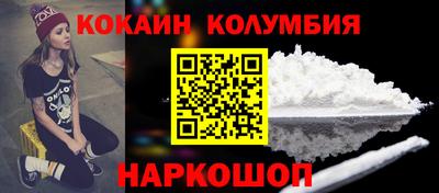 кокаин колумбия Баксан
