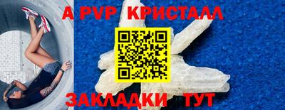 а пвп мука Ангарск