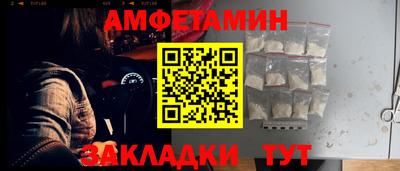 амфетамин Анжеро-Судженск