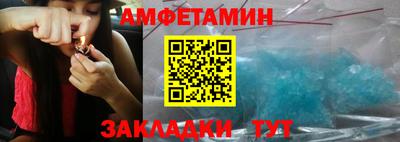 амфетамин Анжеро-Судженск