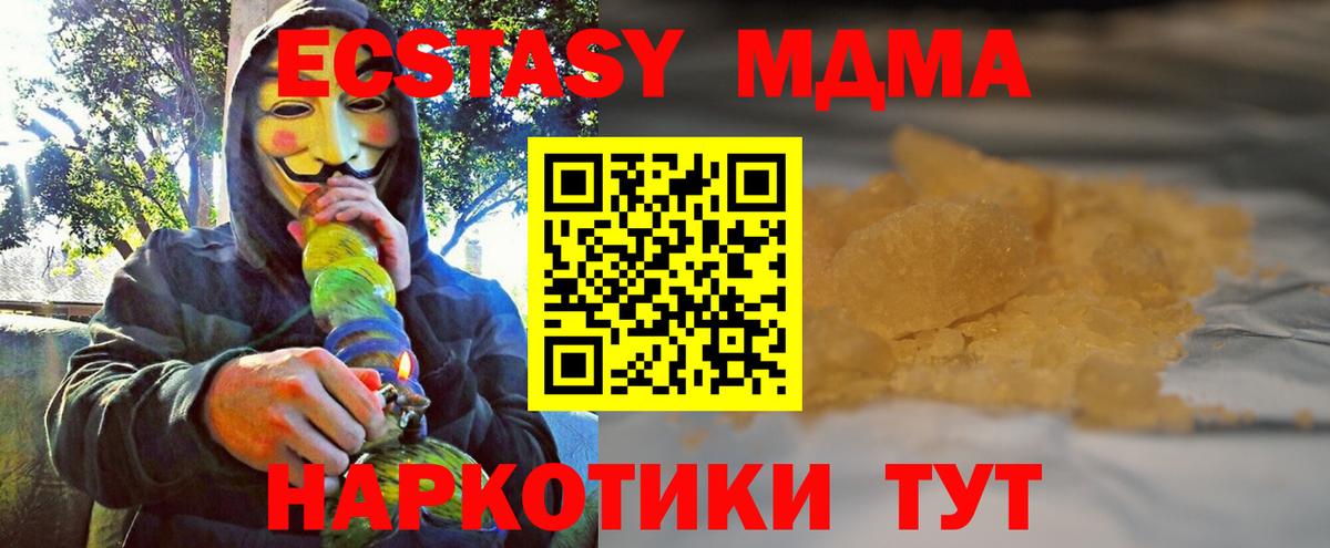 МДМА crystal  MDMA  Саров  MDMA crystal  Вход с VPN 