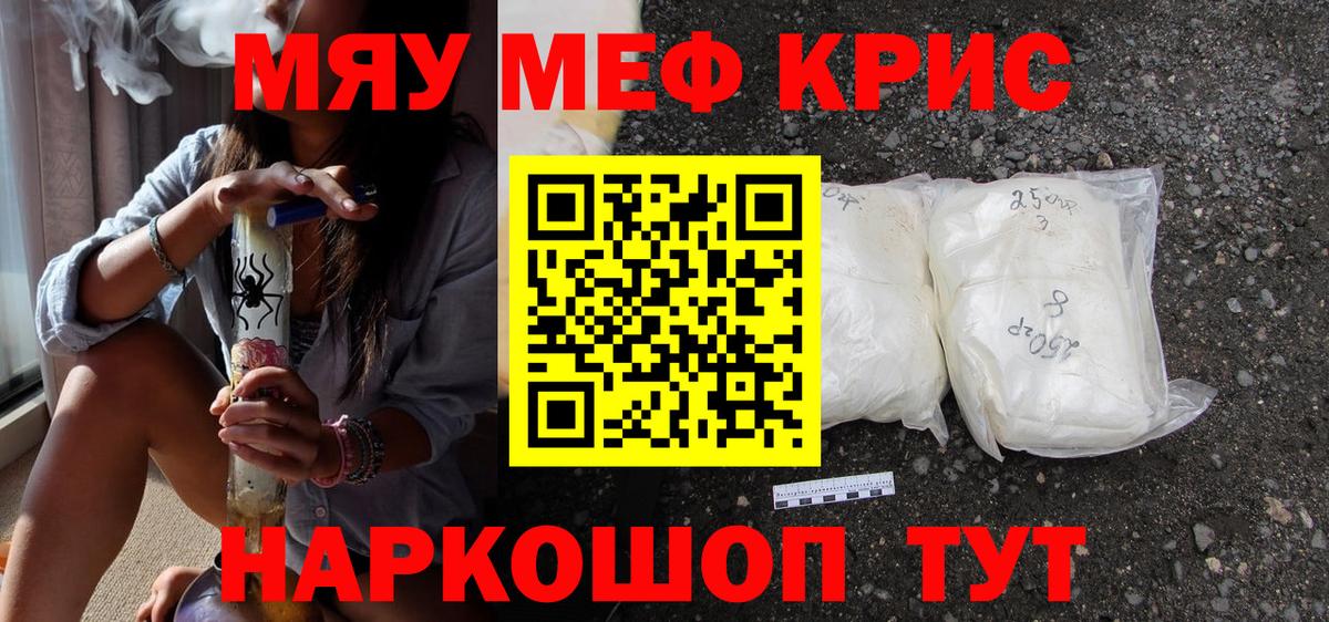 Саров  МЯУ-МЯУ мука  OMG ТОР  МЯУ-МЯУ  Вход с VPN  Меф мяу мяу 