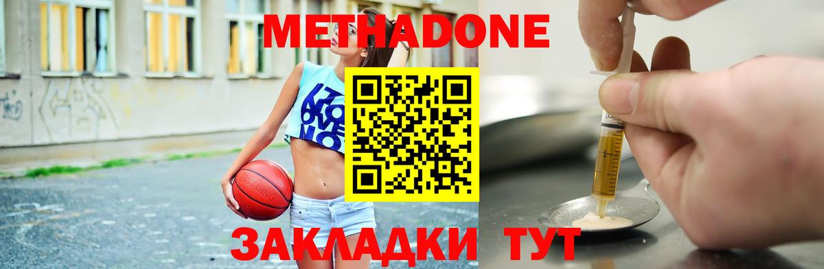 Метадон кристалл  Вход с VPN  МЕТАДОН кристалл  Саров 