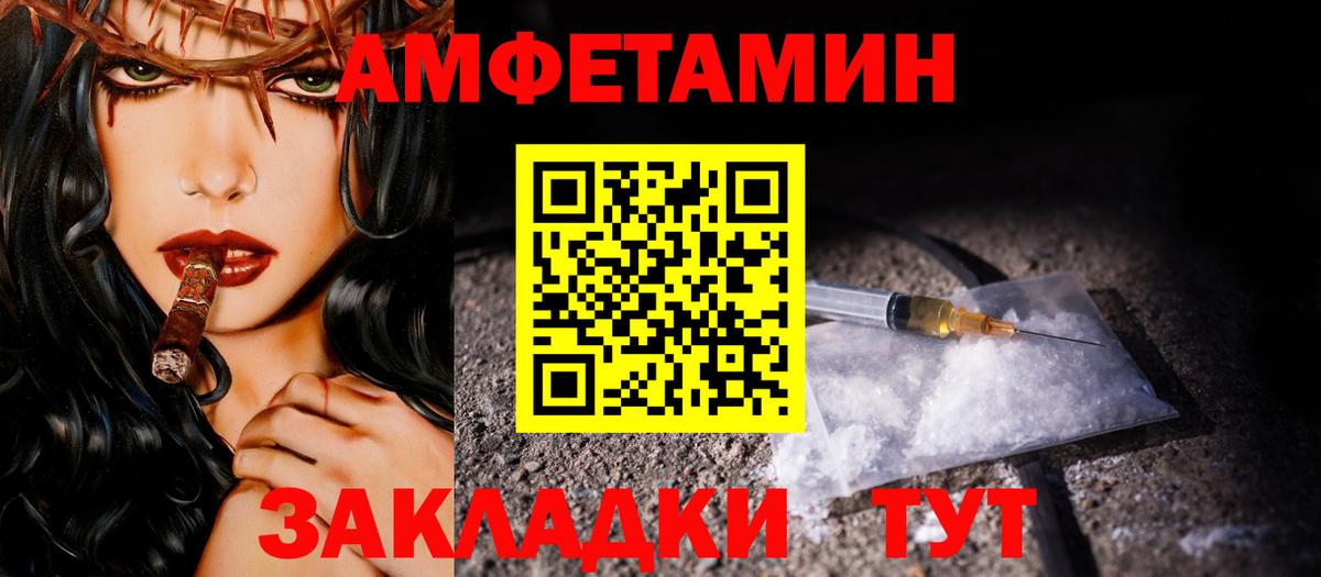 Первитин  Вход с VPN  Саров  Метамфетамин винт 