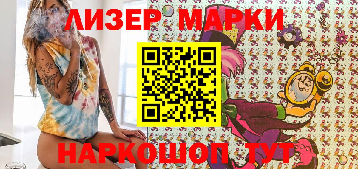 Марки 25I-NBOMe 1500мкг  Вход с VPN  Саров  Марки 25I-NBOMe 1500мкг 