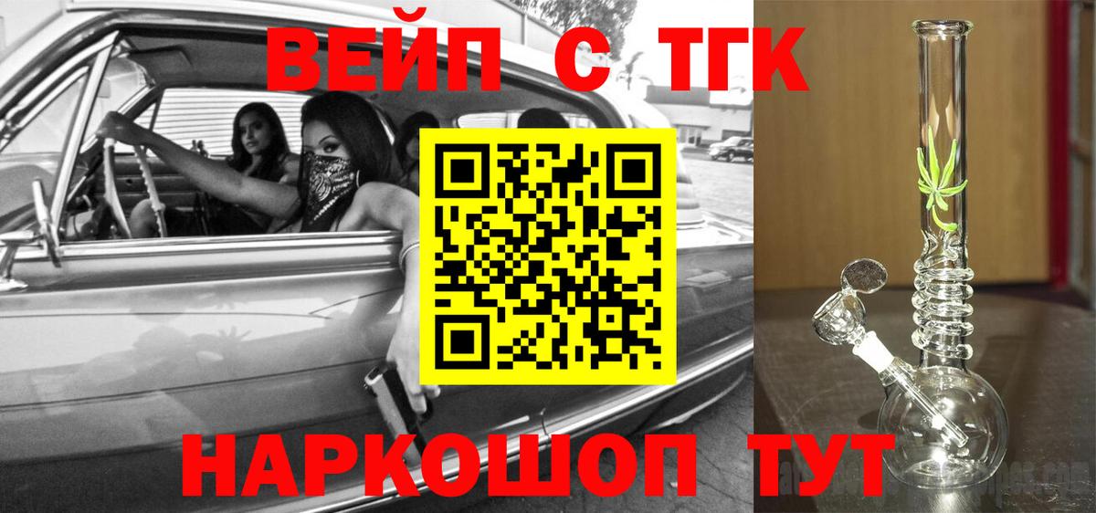 Саров  Дистиллят ТГК вейп  Вход с VPN 