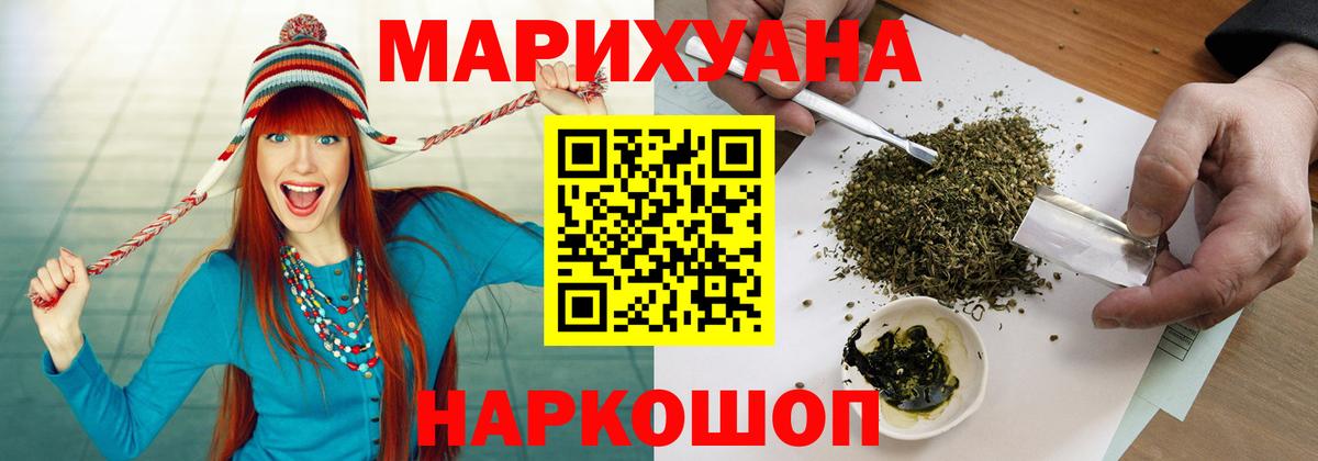 Саров  Бошки Шишки гибрид  Шишки марихуана AK-47  Вход с VPN  Шишки марихуана планчик 